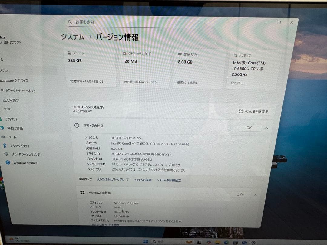NECデスクトップPC☆corei7☆第６世代！SSD搭載☆メモリ8GB☆