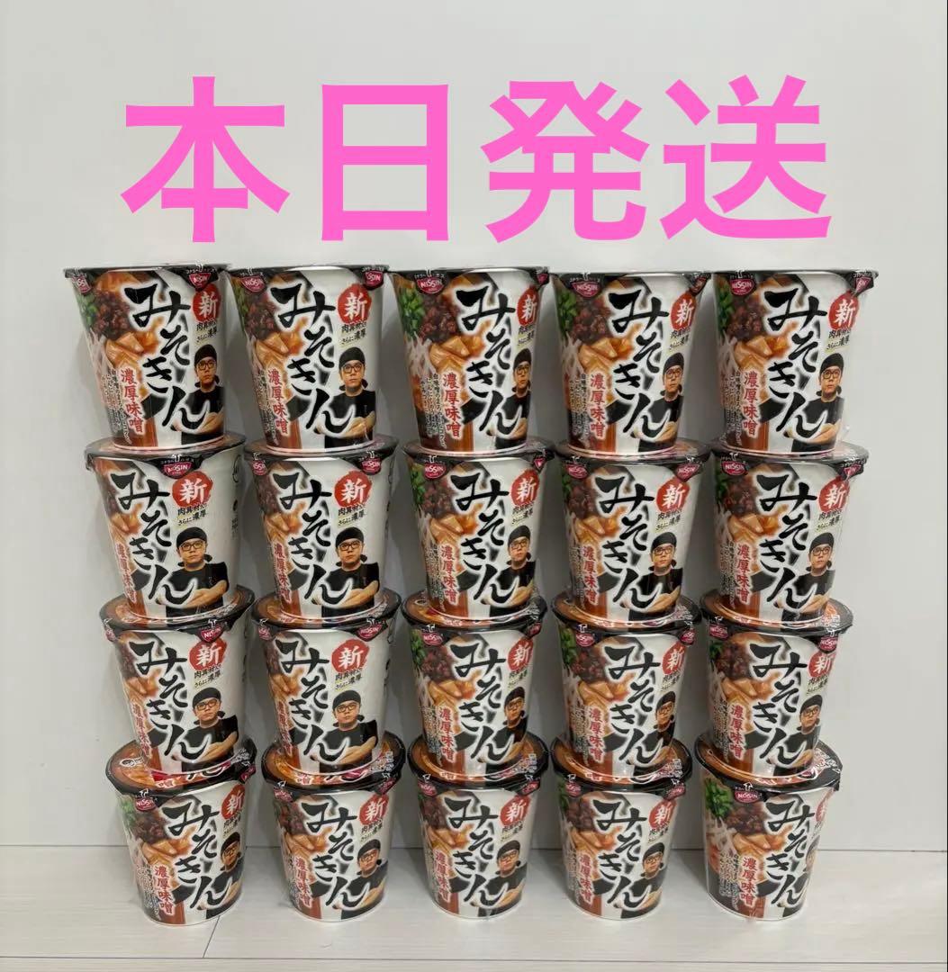 HIKAKIN PREMIUM 濃厚味噌ラーメン みそきん 20個