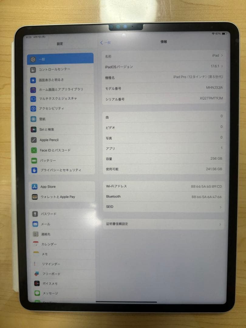 Apple iPad Pro 12.9(第5世代) 256GB Wi-Fiモデル