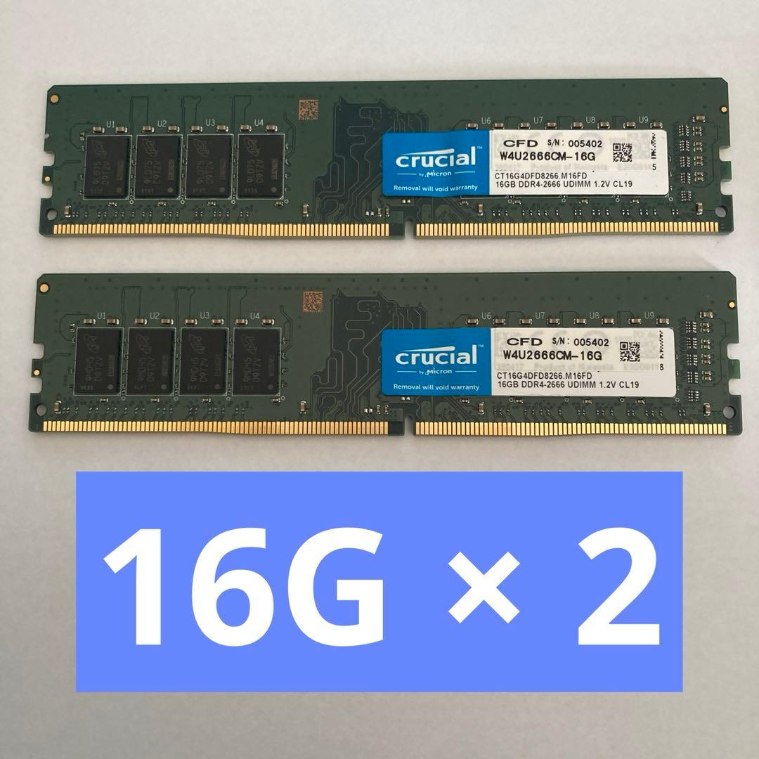 Crucial 16GB×2 DDR4メモリ　合計32GB