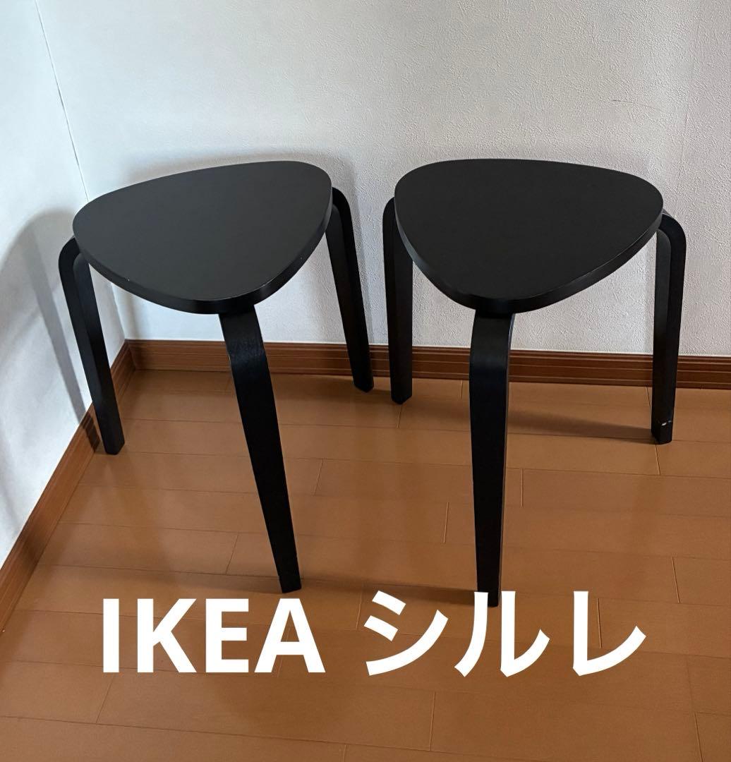 IKEA イケア　KYRRE シルレ　スツール　2脚セット　ブラック