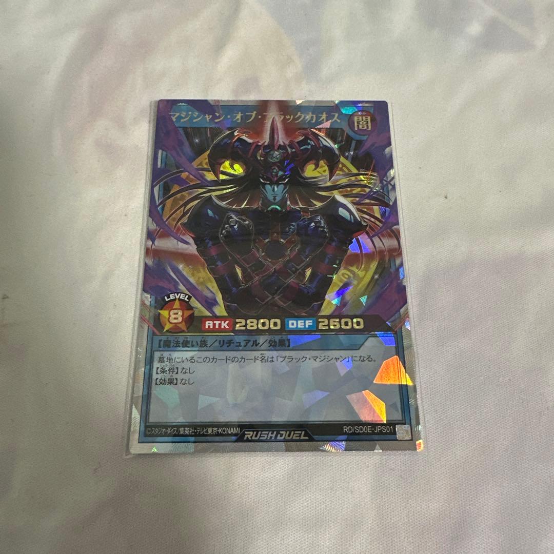 K*n様 マジシャン・オブ・ブラックカオス オーバーラッシュレア