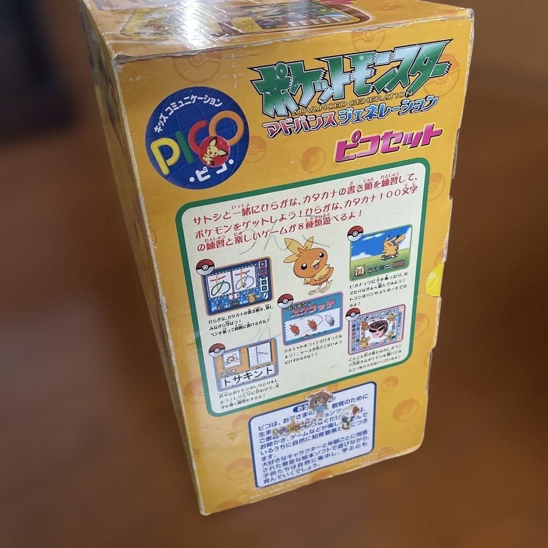 ポケットモンスター　ピコセット