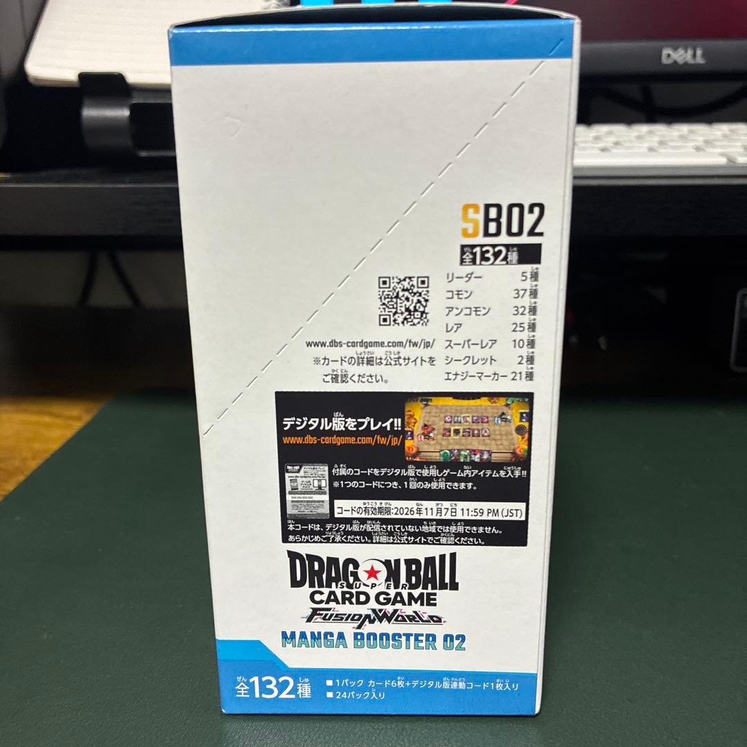 ドラゴンボールカード フュージョンワールド MANGA BOOSTER 02