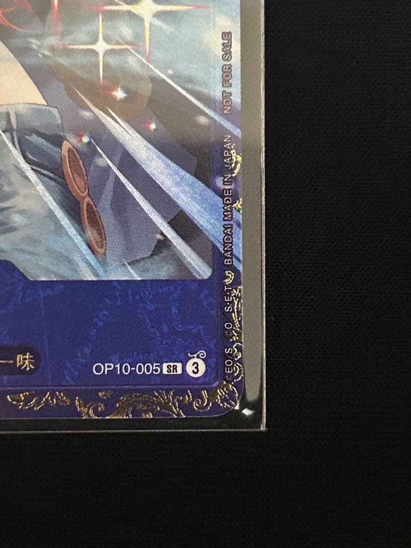 サンジ OP10-005 フラッグシップバトル プロモ 未開封 ナミ フラシ