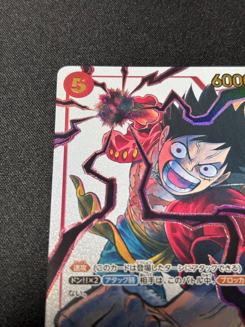 ST01-012 モンキー・D・ルフィ 応募者全員サービス