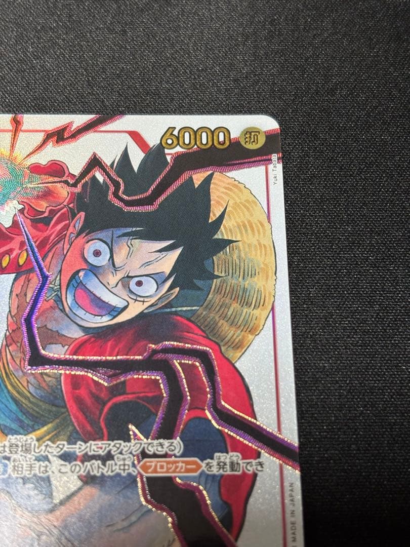 ST01-012 モンキー・D・ルフィ 応募者全員サービス