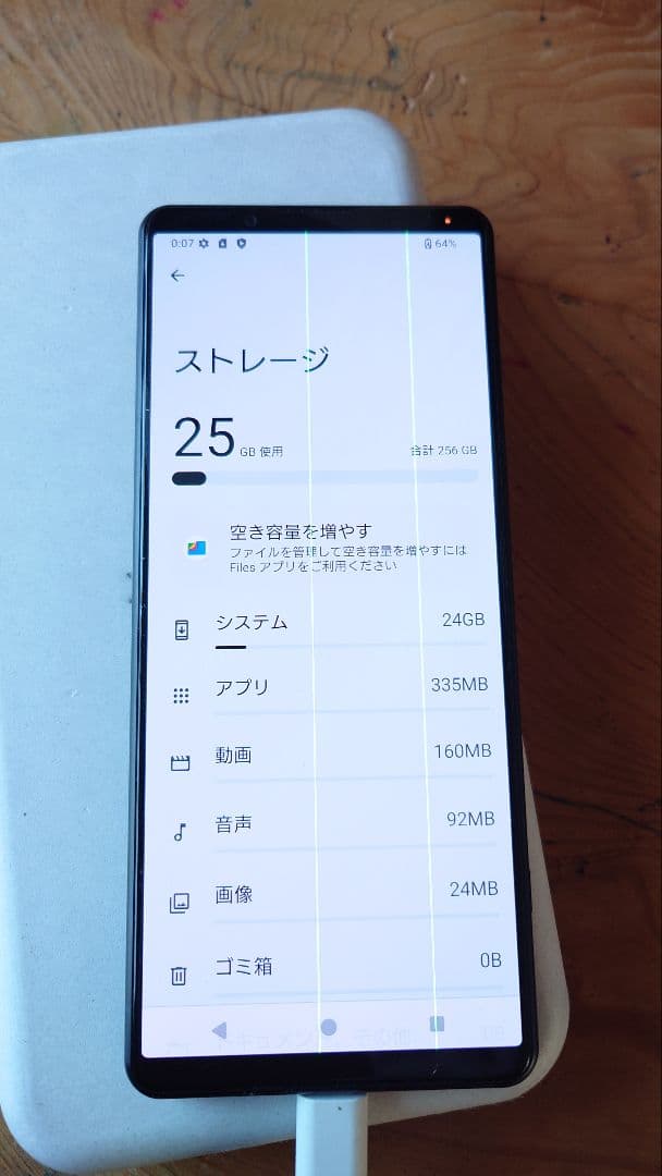 SIMフリー Xperia 5 IV 256GB BLACK ジャンク品
