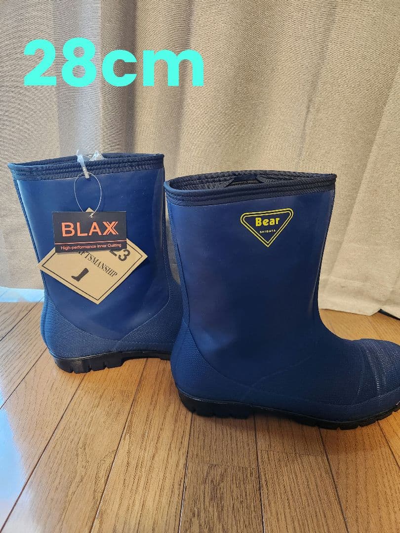 冷凍庫用長靴　－40℃　NR021