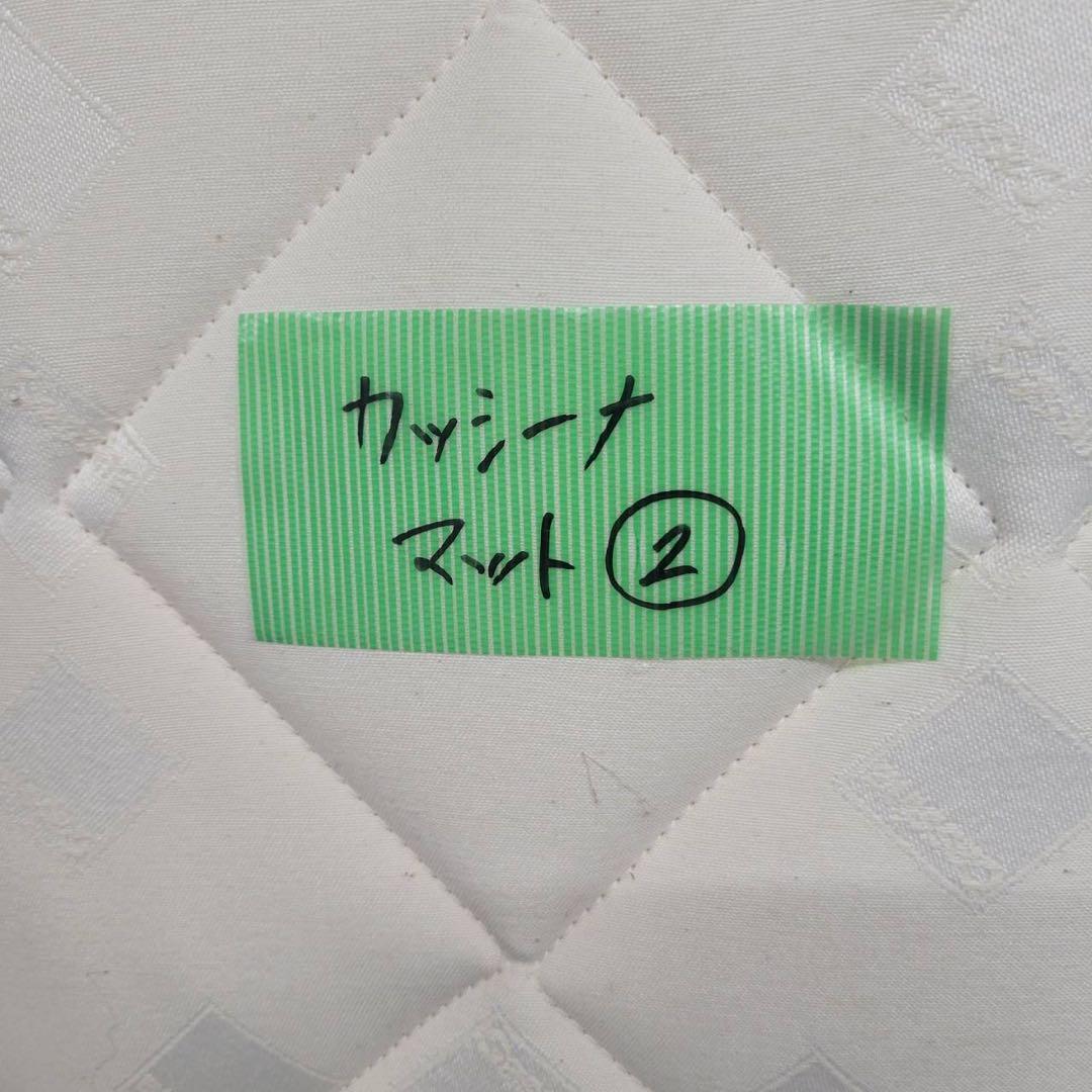 【送料込】カッシーナ・イクシスー マットレス　②