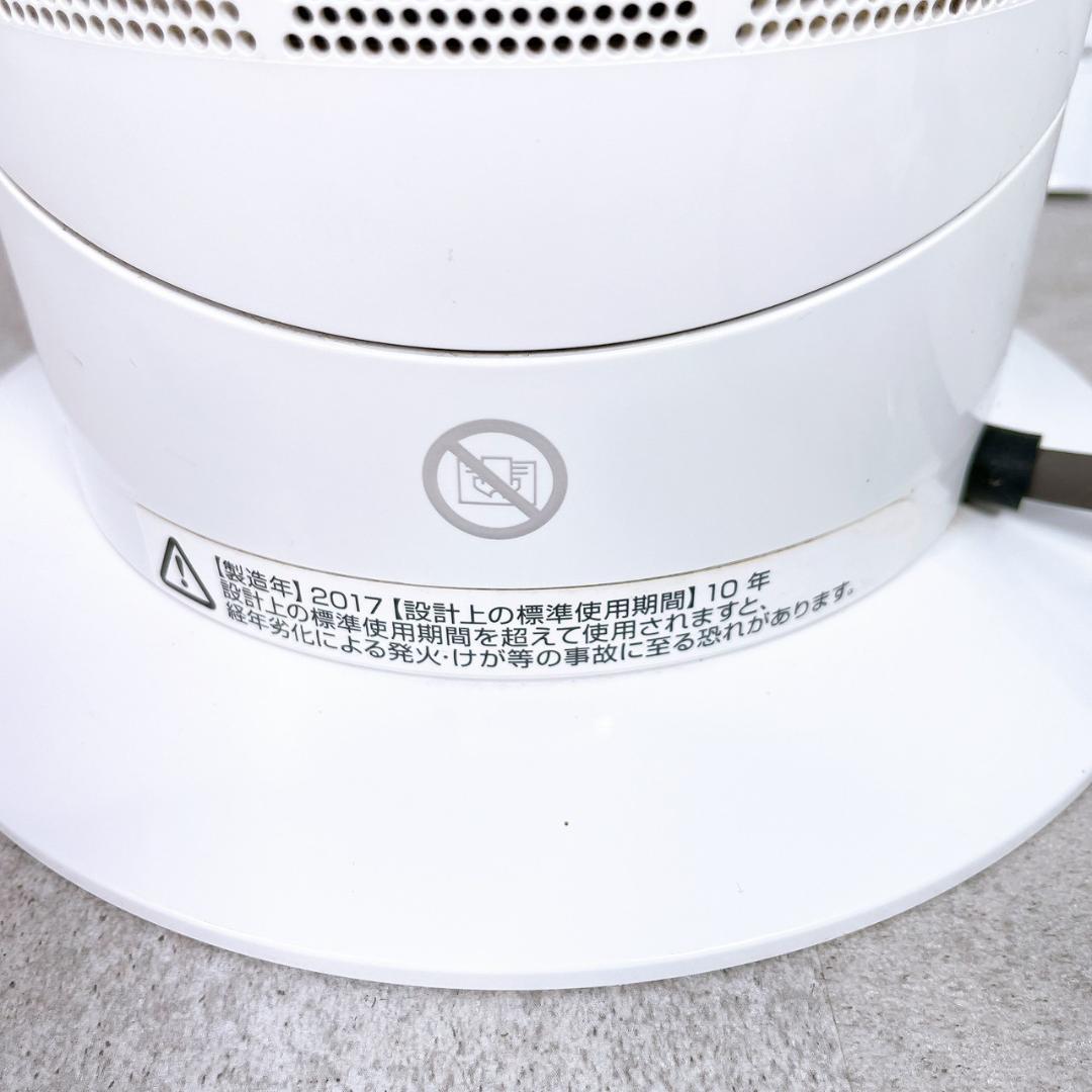 2017年製 Dyson AM09 ホット＆クール　336421