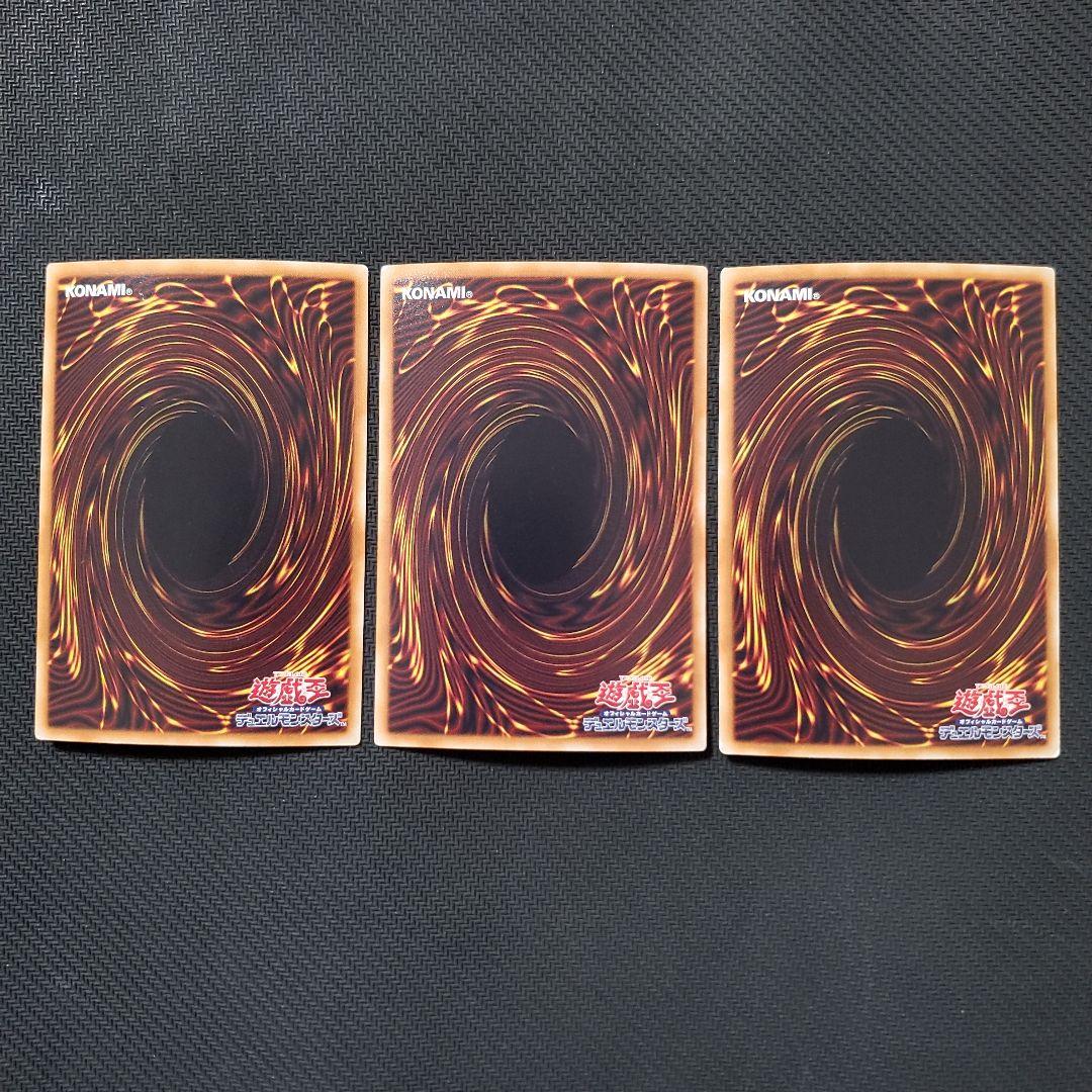 遊戯王　ブラックマジシャン　ホロ　ホログラフィックレア　3枚セット　断捨離
