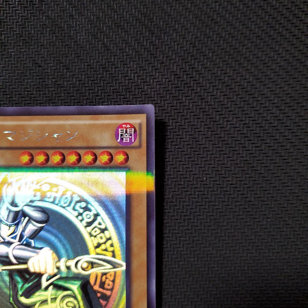 遊戯王　ブラックマジシャン　ホロ　ホログラフィックレア　3枚セット　断捨離