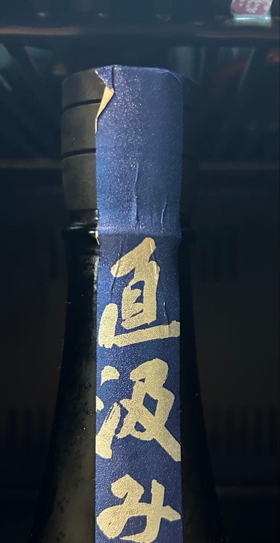 花浴陽THE PREMIUM 八反錦と雄町40セット