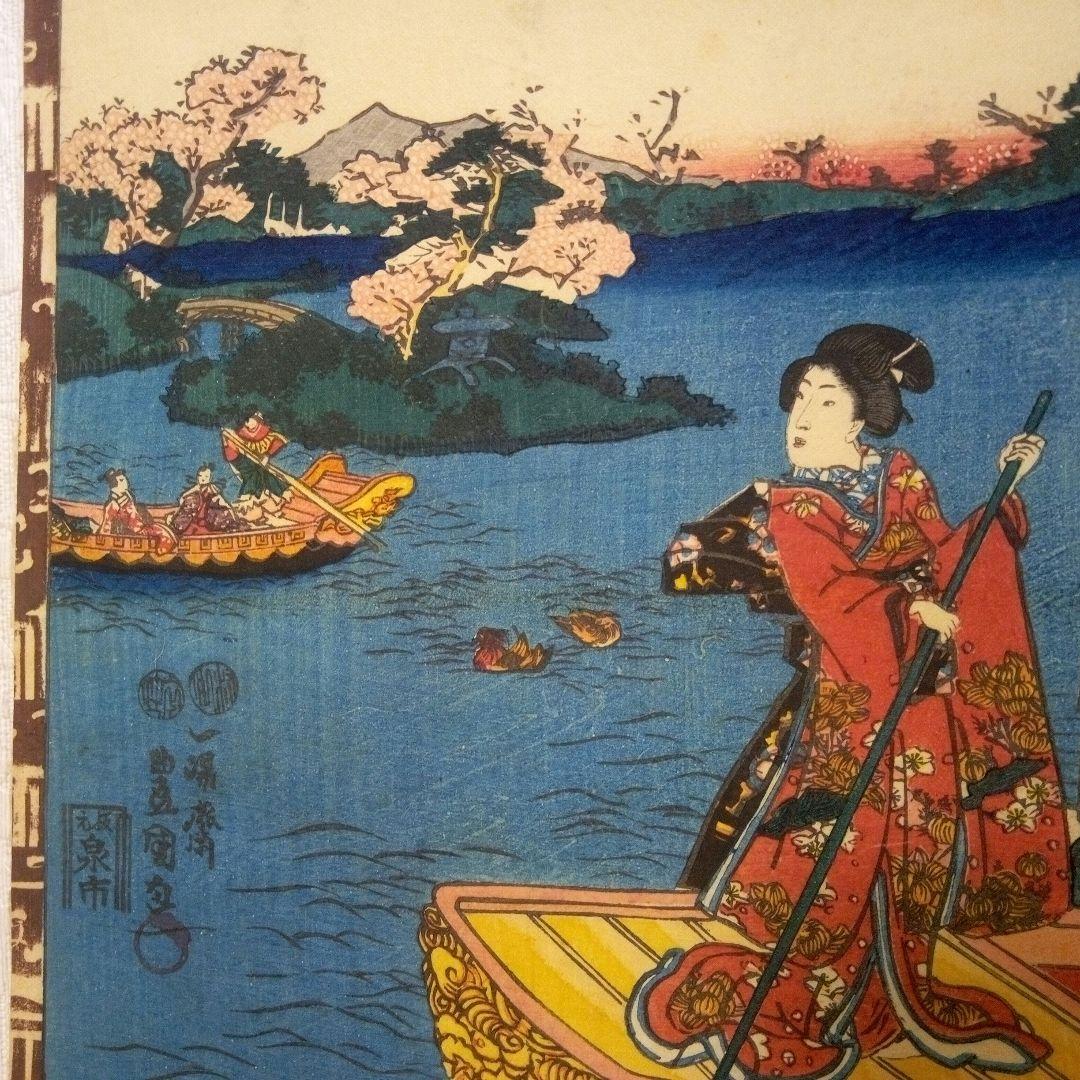 浮世絵、其姿紫乃写絵、三代歌川豊国画