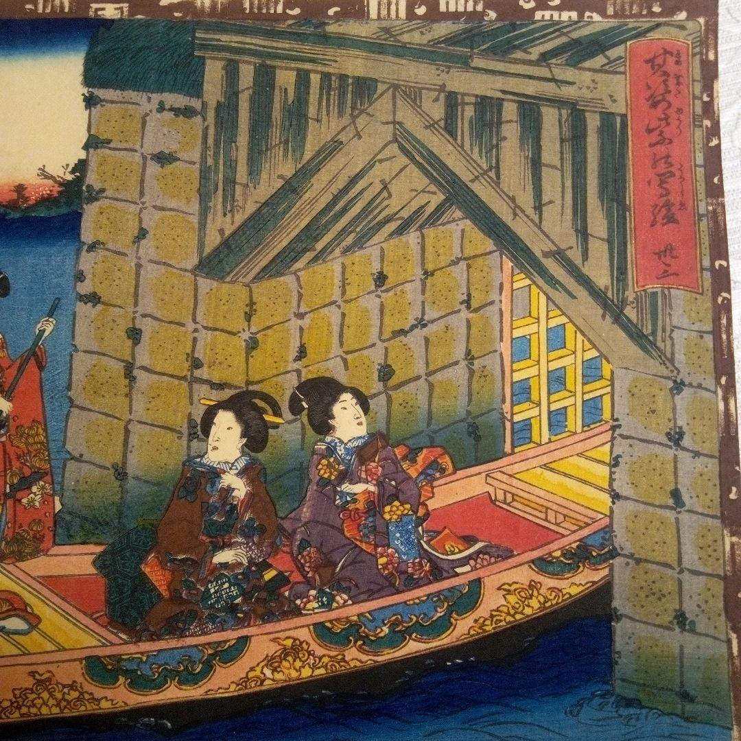 浮世絵、其姿紫乃写絵、三代歌川豊国画