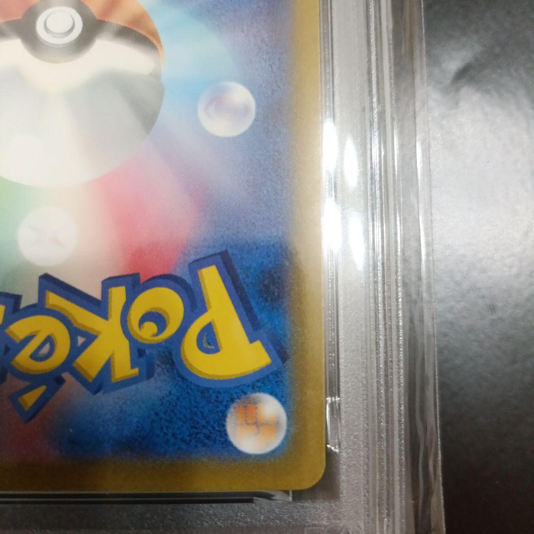 PSA10 ポケカ SV2a 151 リザードンex SR 185/165