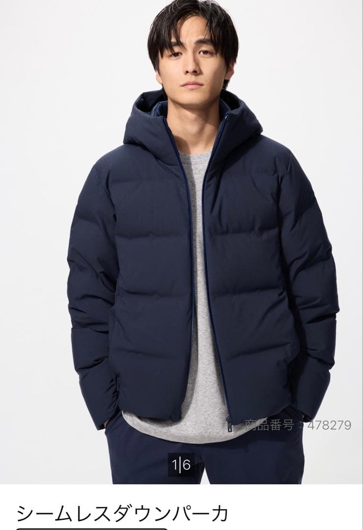 UNIQLOシームレスパーカーダウン