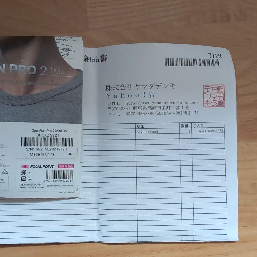 SHOKZ OPEN RUN PRO2 Mini 新品未使用　大迫モデル