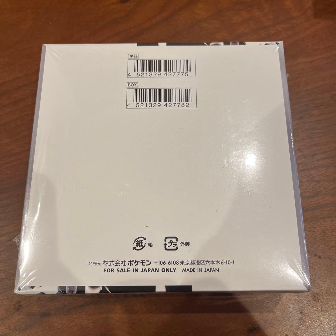 【シュリンク付き】ポケモンカード ホワイトフレア 未開封ボックス