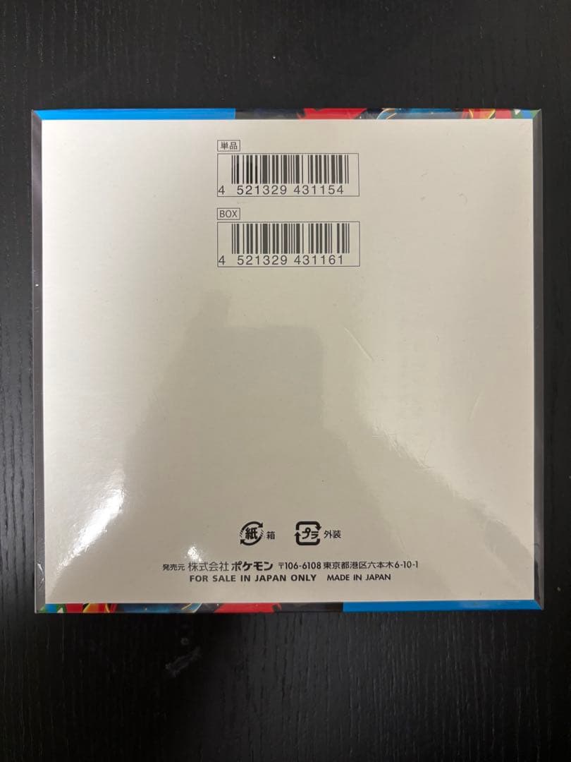 ポケモンカード メガブレイブ MEGA 1BOX 新品 未開封 シュリンク付