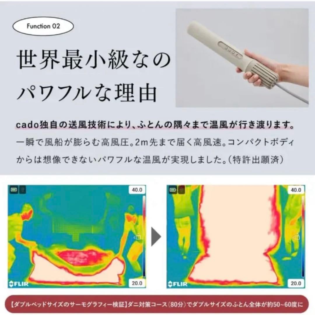 FOEHN 001 布団乾燥機！ダニ退治！
