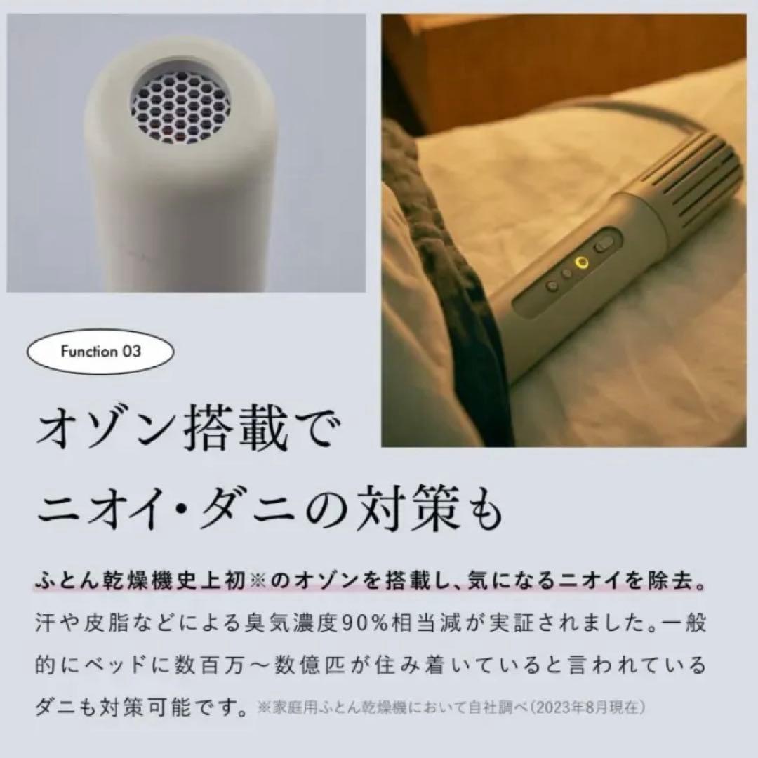 FOEHN 001 布団乾燥機！ダニ退治！