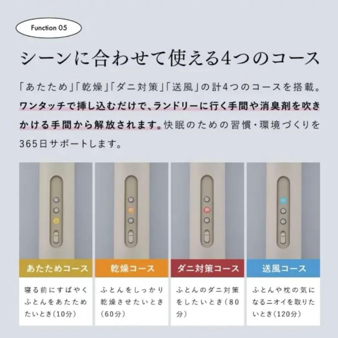 FOEHN 001 布団乾燥機！ダニ退治！