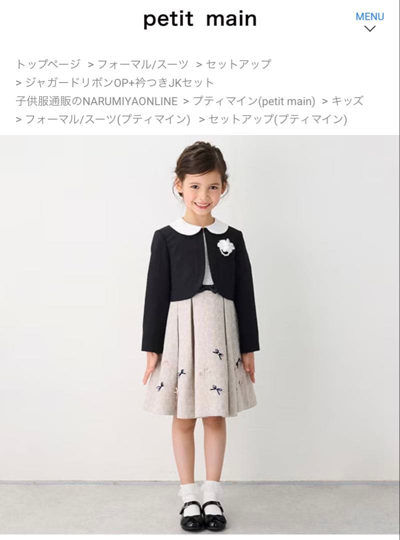 petit main フォーマルドレスセット 120cm