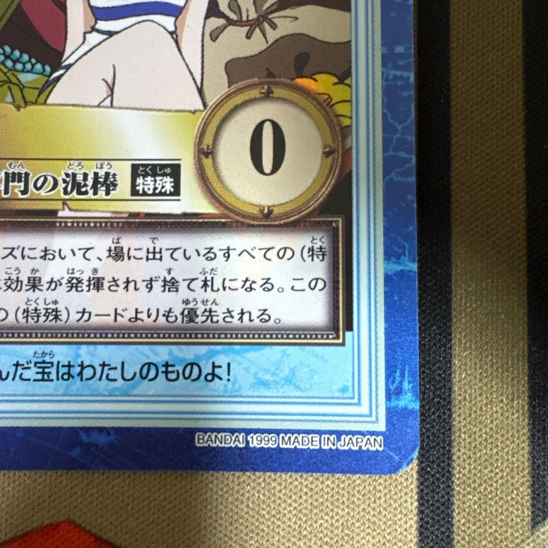 タスミヒミツ様　ナミ 海賊専門の泥棒 S05 ワンピースカードダスハイパーバトル