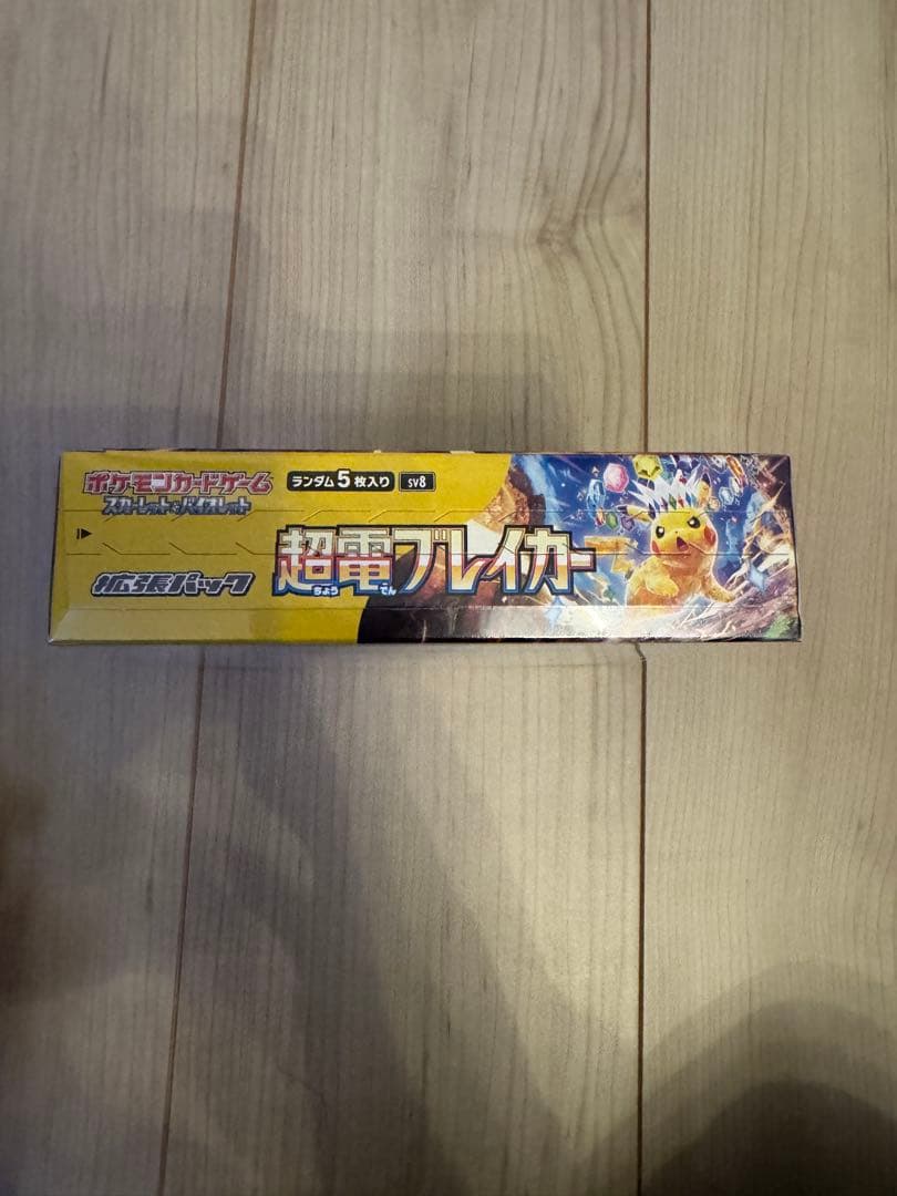 未開封 シュリンク付 ポケモンカード 超電ブレイカー １BOX