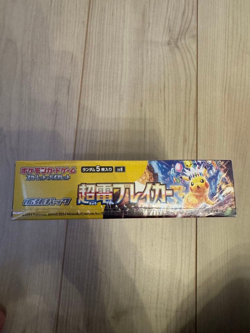 未開封 シュリンク付 ポケモンカード 超電ブレイカー １BOX