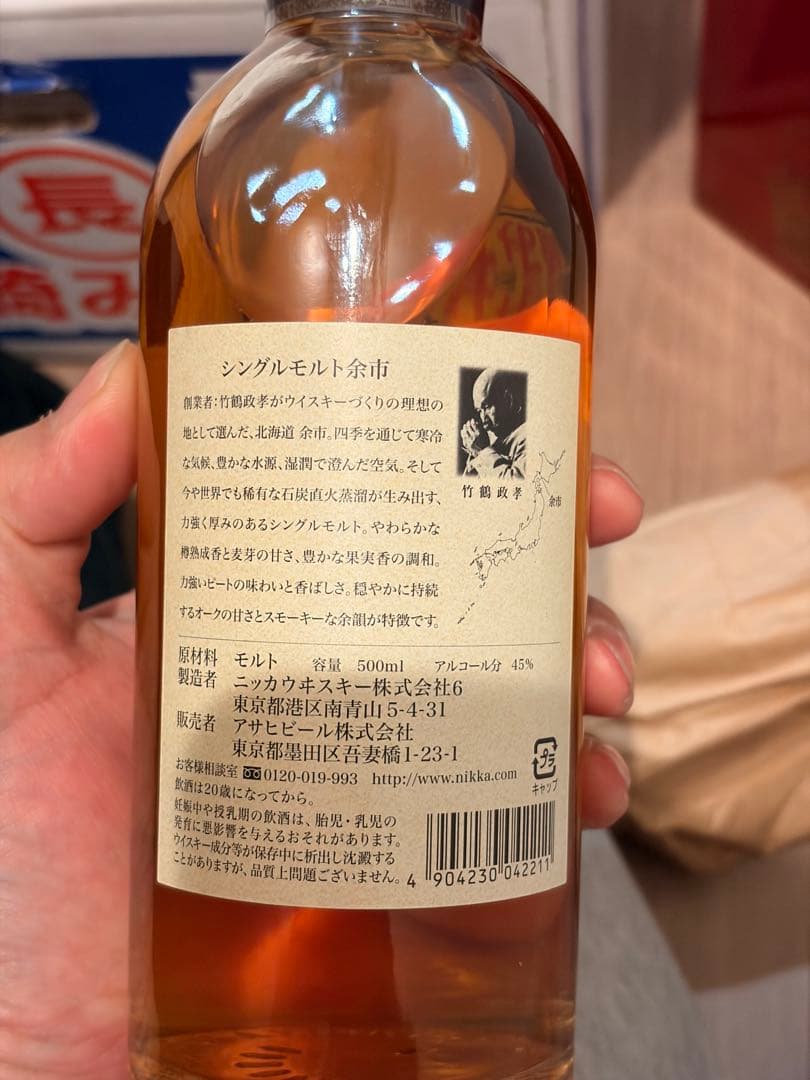 ⭐️未開封⭐️ ブラックニッカ40周年、ニッカ余市 シングルモルト　2本セット
