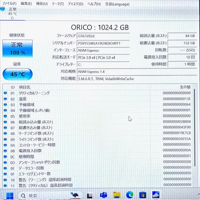 世代最上級i7《フラッグシップモデル》新品SSD1TB搭載！VAIO Pro