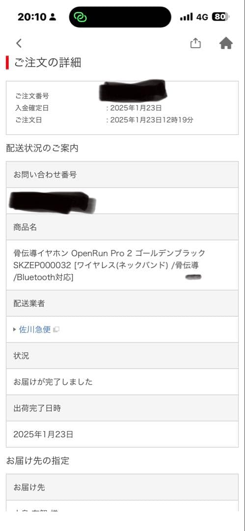 付属USB-C欠品Shokz openrun pro 2 大迫傑モデル