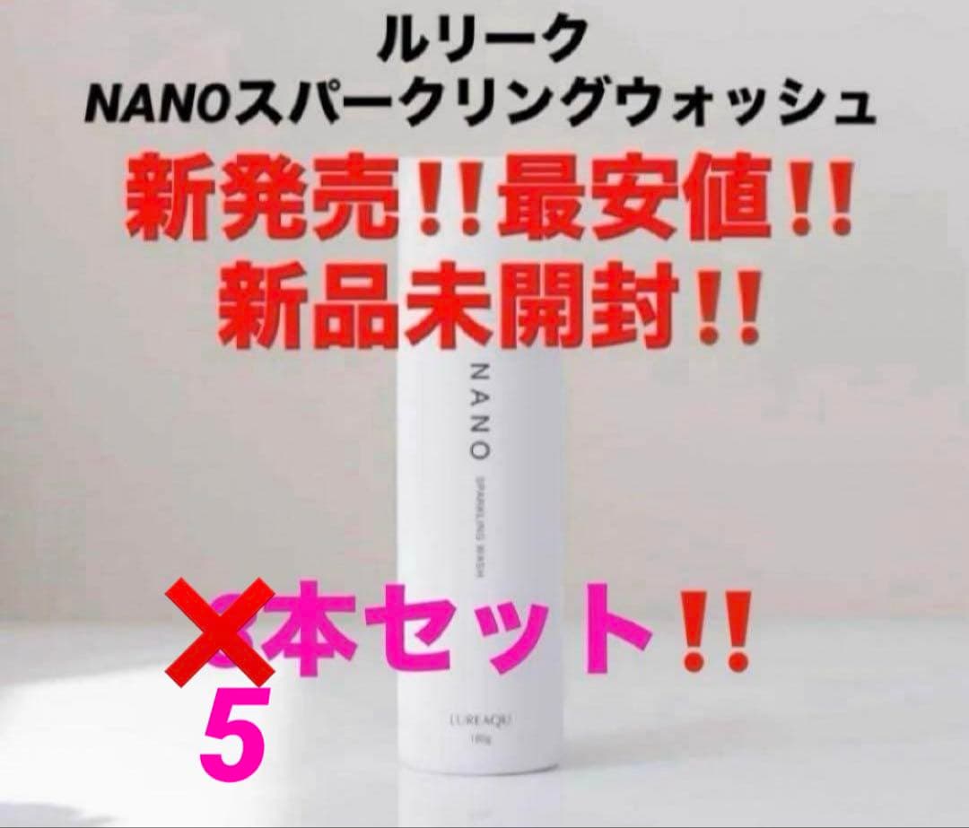 5本‼️新品‼️ルリーク　ナノスパークリングウォッシュ❤️炭酸ナノバブル泡洗顔パック
