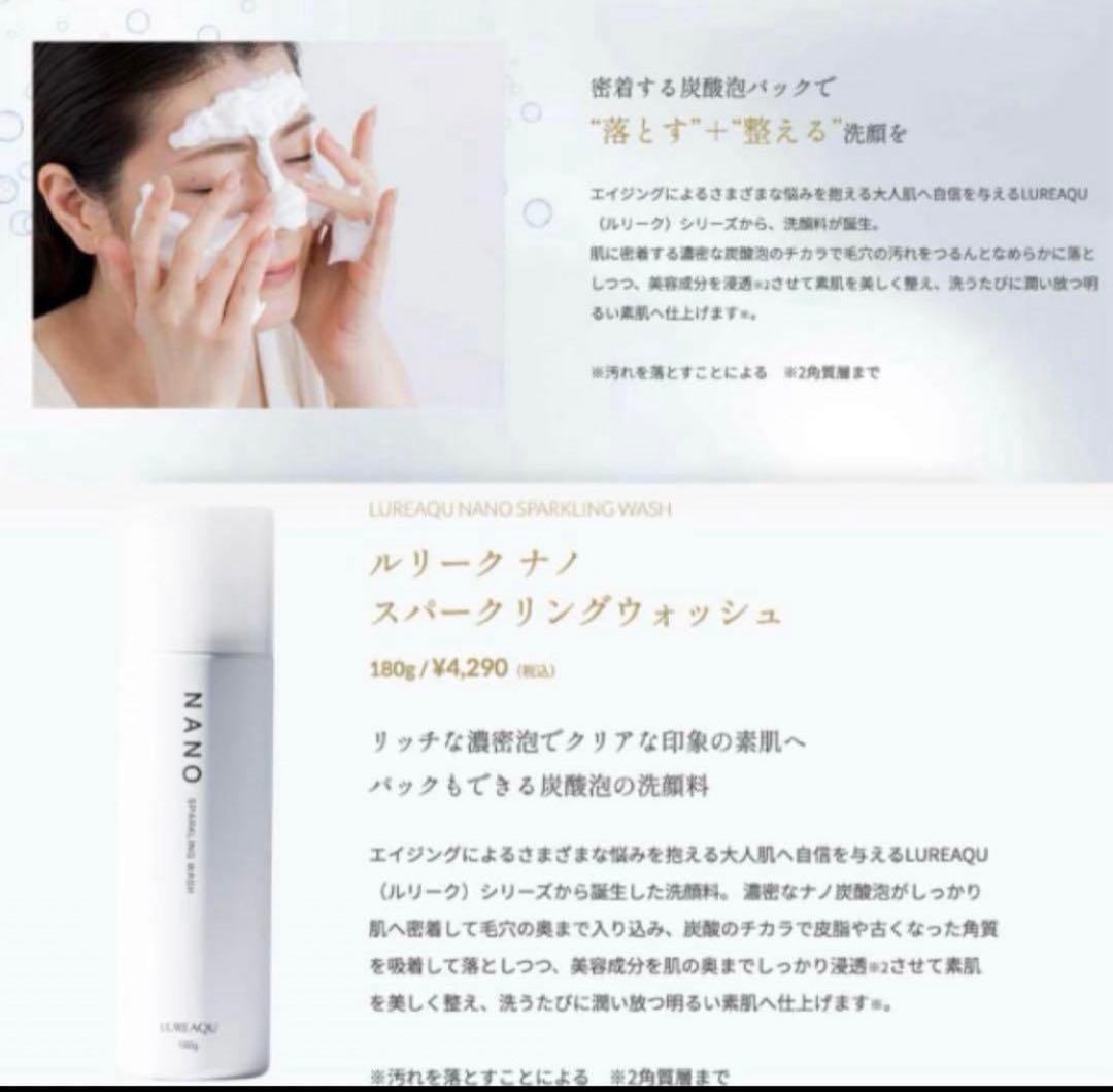 5本‼️新品‼️ルリーク　ナノスパークリングウォッシュ❤️炭酸ナノバブル泡洗顔パック