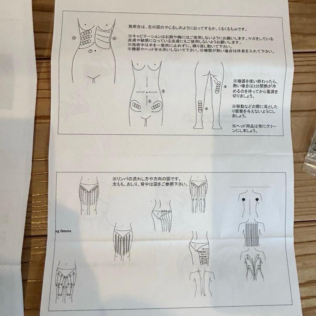 キャビテーション5in1 ラジオ波　フェイシャル ボディ　ジェル付き☆