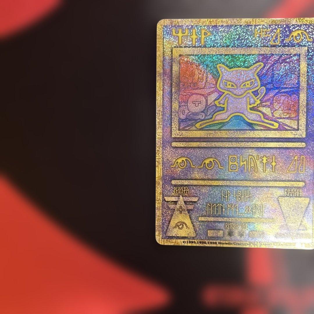 即*引様 古代ミュウ　エラー　Nintedo