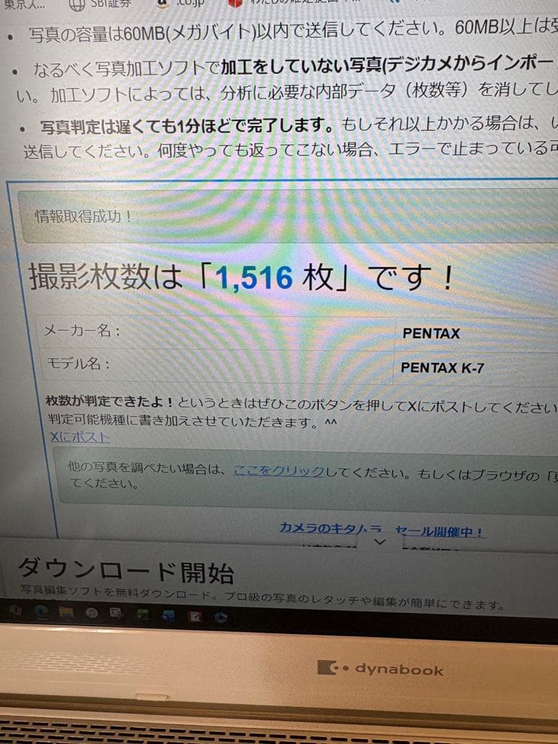 PENTAX K-7 デジタル一眼レフカメラ、レンズ付き、撮影枚数1516枚
