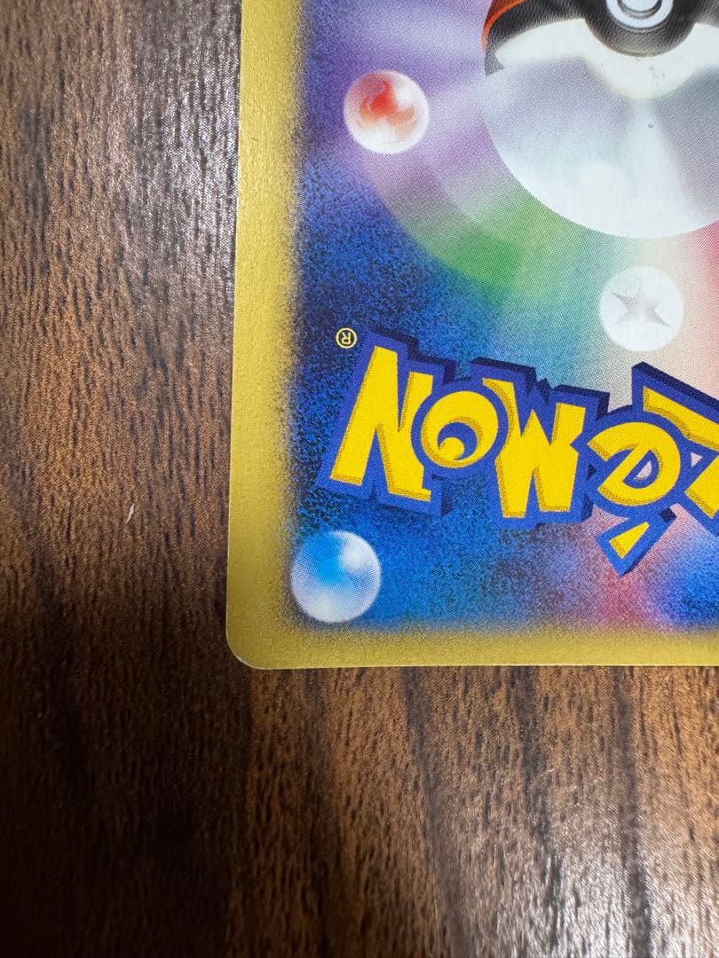 シバのハガネール ★ ポケモンカード★VS 084/141