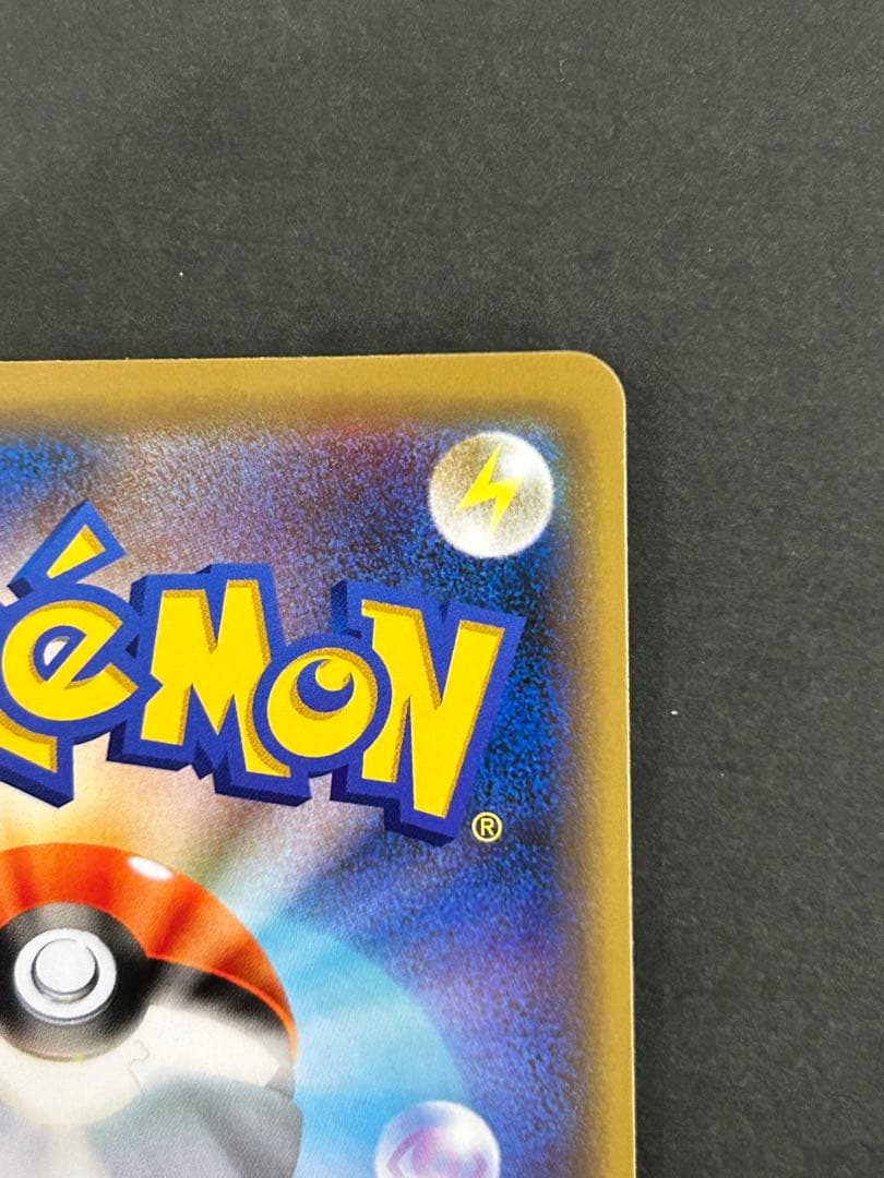 ピカチュウ ミュウツーの逆襲 EVOLUTION プロモカード 369/SM-P