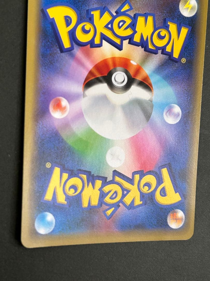 ピカチュウ ミュウツーの逆襲 EVOLUTION プロモカード 369/SM-P