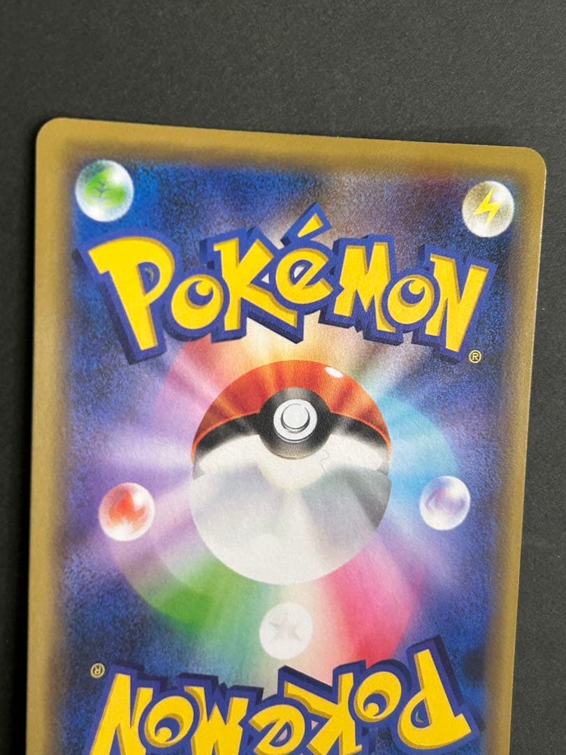 ピカチュウ ミュウツーの逆襲 EVOLUTION プロモカード 369/SM-P