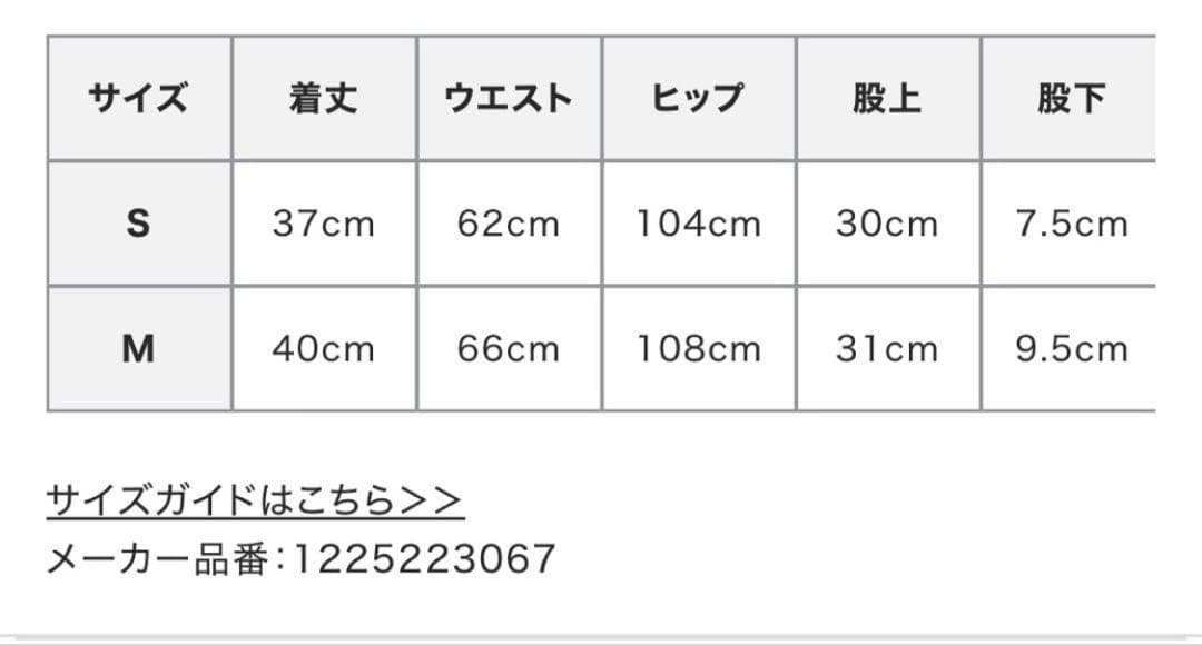 エトレトウキョウ　スウェットショートパンツ