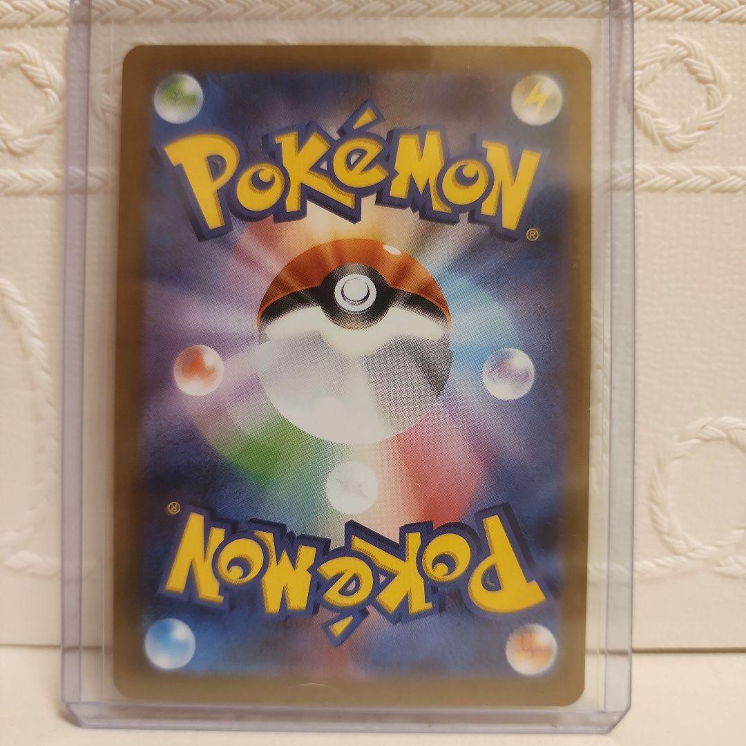 ポケモンカード　リーリエの決心 SR