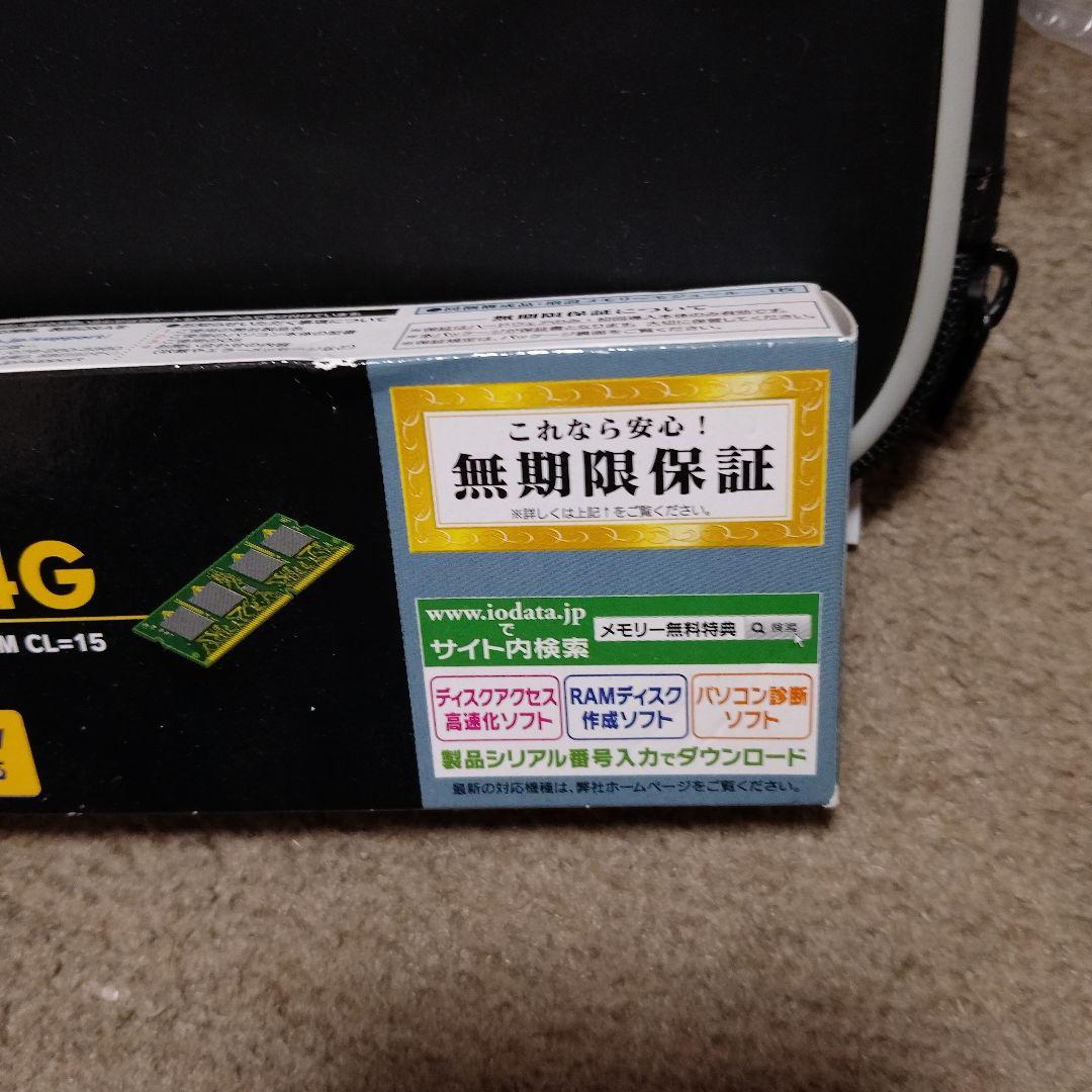 アイ・オー・データ機　SDZ2133-4G　対応ノートPC用メモリー 4GB
