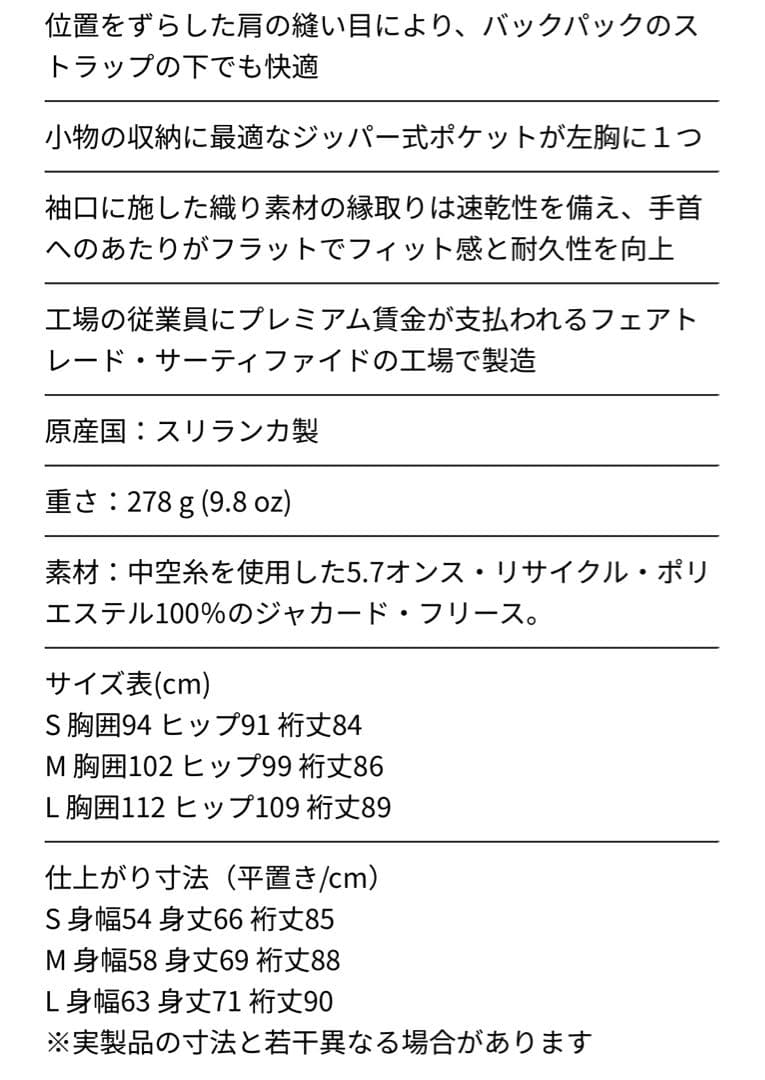 【新品】パタゴニア R1エアクルー Mサイズ 40236タグ付送料込
