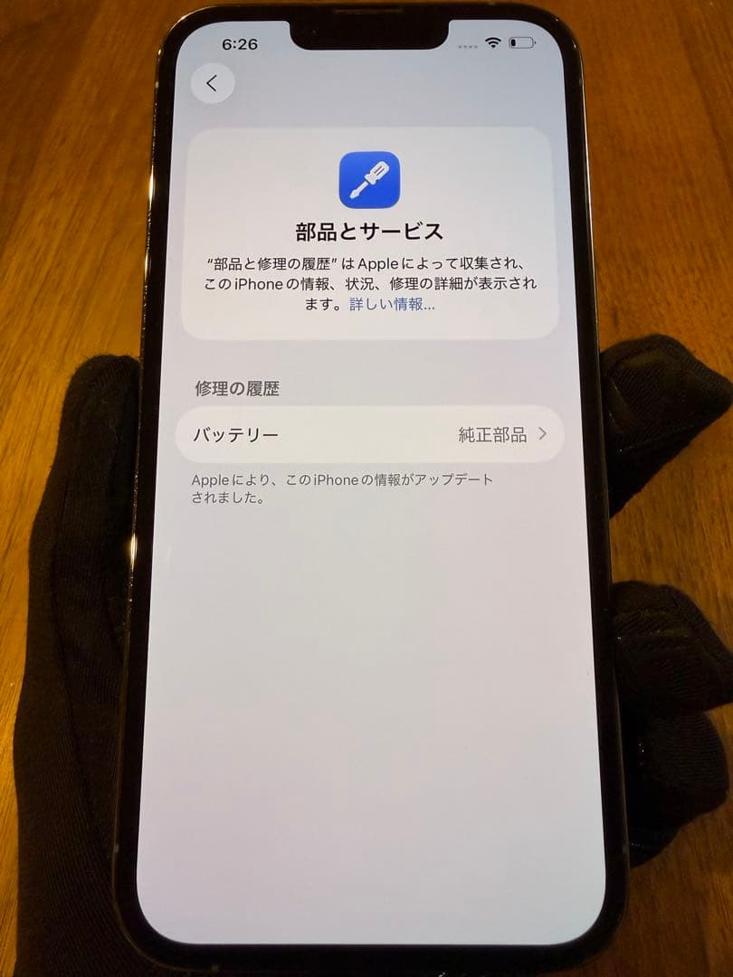 【極美品】Apple iPhone 13 Pro シエラブルー　純正バッテリー