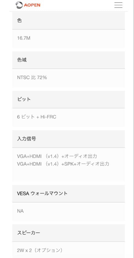22ML2Q FHDモニター 21.5 動作☑️OK 付属品未使用 AOPEN